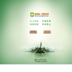 长春市英瀚新材料有限公司