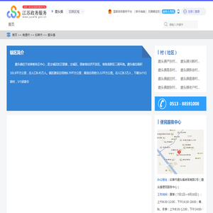 磨头镇政务服务网