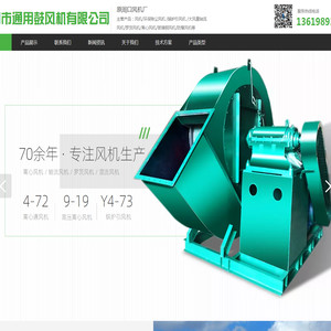 河南省周口鼓风机厂-周口市通用鼓风机有限公司