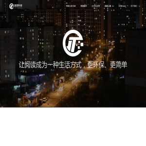 江苏嘉图网络科技股份有限公司