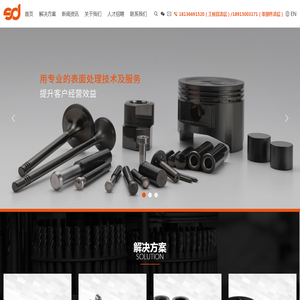 江苏苏德涂层有限公司-专业的PVD/PECVD涂层