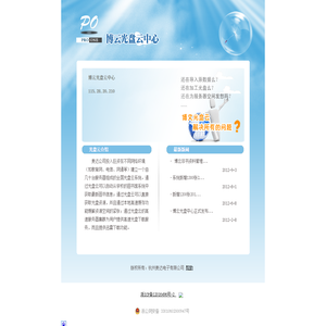 博云光盘云中心