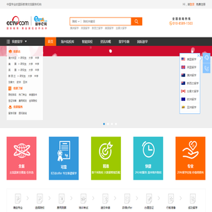 留学e网 留学规划专业服务机构 咨询电话:010-8589-1503