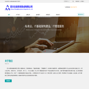 四川众鼎系统集成有限公司
