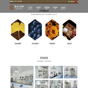 广东青云山药业有限公司