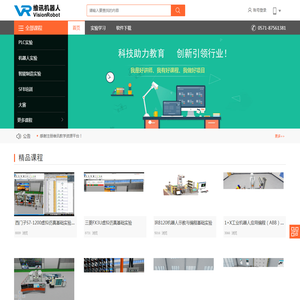 首页-维讯机器人科技-为您提供专属在线教育平台系统