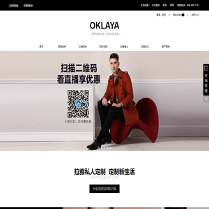 拉雅网-便利的在线服装定制网站，无需上门即可定做衬衫、裤子、西装、大衣、职业装、T恤等商务装与商务休闲装