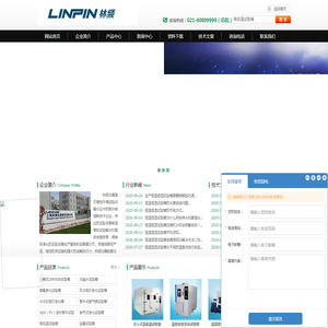 恒温恒湿机_恒温恒湿实验室_步入式环境试验箱- 林频股份021-60899999