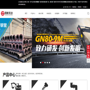 轮式挖掘机厂家-山东国能实业有限公司