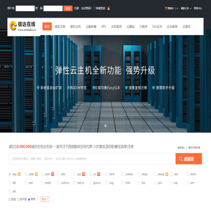 信达在线-一直专注于西部数码空间代理-八折拿货,是您的最佳选择!-专业虚拟主机域名注册服务商!稳定、安全、高速的虚拟主机！域名注册虚拟主机租用