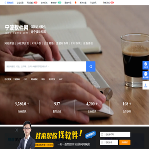 宁波互联网之家 - 做网站 选软件 找宁波互联网之家