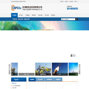天津皓世达科技有限公司