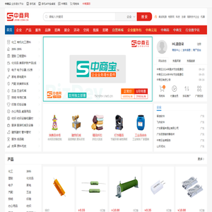 中商网 — 业务增长平台 | 中商视频 | 中商宝 | 中商云