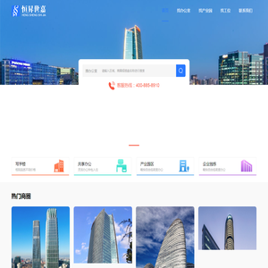 金地中心-恒昇世嘉-更专业的企业选址服务平台-咨询电话：400-885-8910
