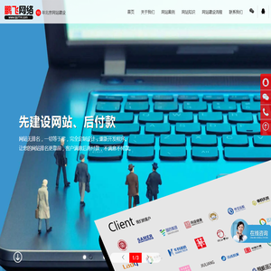网站建设-北京网站建设-网站设计开发-先做网站后付款
