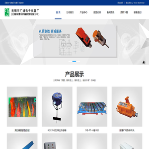 拉绳开关_跑偏开关_无锡市广通电子仪器厂