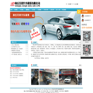 商丘租车―商丘兄弟汽车租赁有限公司