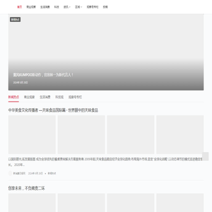 新消费日报│聚焦消费 贴近民生 服务百姓