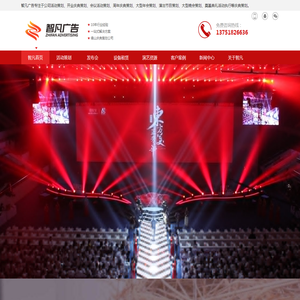 佛山主持人_礼仪模特_会议活动模特-佛山庆典策划公司-礼仪公司-会议活动--智凡广告