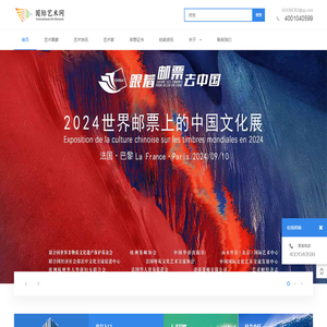 国际艺术网 - 世界艺术名家艺术品展示平台