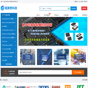 深圳市诺美思科技有限公司