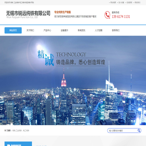 纯铁_工业纯铁_电工纯铁_无锡市锐远纯铁有限公司