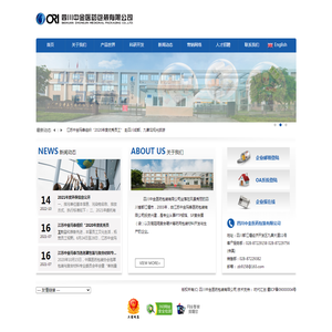 四川中金医药包装有限公司