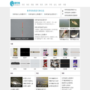 酷钓鱼 - 您身边的钓鱼专家！