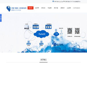 济群IT服务|派克斯专网 021-52216326 济群信息技术（上海）有限公司