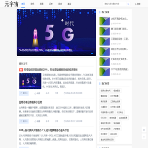 元宇宙财富