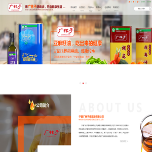 宁夏广林子食用油有限公司-宁夏食用油_宁夏食用油厂家_宁夏食用油批发