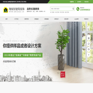欧式风格_现代风格_建筑装饰_云南翔屋居建筑装饰工程有限公司
