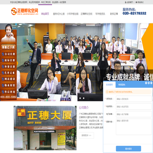 广州注册地址-广州注册公司地址-正穗孵化空间
