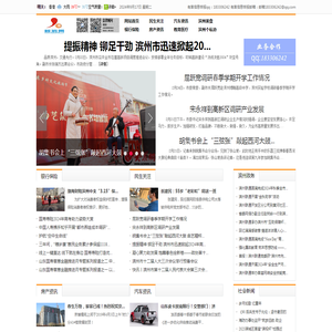 新滨网_山东昕瑶文化传媒有限公司