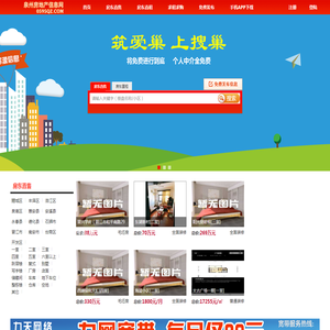 泉州房地产信息网-