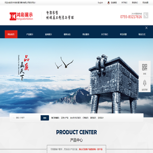 深圳市鸿彩展示器材有限公司