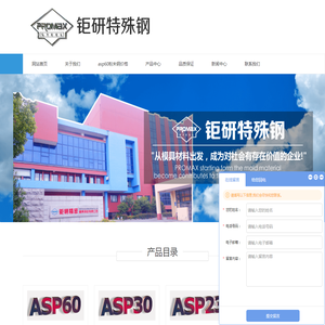 asp60粉末高速钢_进口asp60材料价格_瑞典进口模具钢材_钜研特殊钢