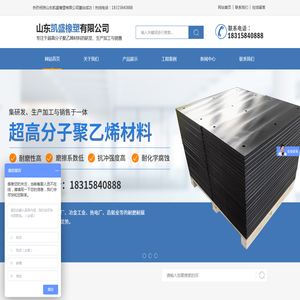 山东凯盛橡塑有限公司