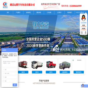 消防车_水罐泡沫消防车_消防洒水车厂家_湖北运隆汽车制造有限公司