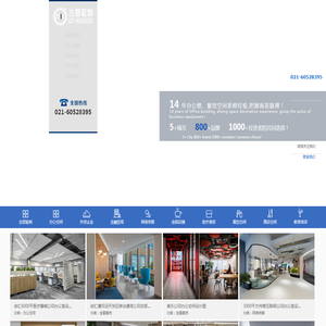 上海办公室装修_上海办公室装修设计公司_古都建筑设计