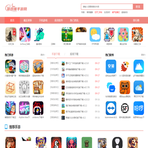 热门手游排行榜-手机必备软件下载-游戏堆手游网