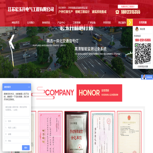 监控杆-龙门架-中高杆路灯-交通信号标志灯杆厂家-江苏宏玉升电气工程有限公司