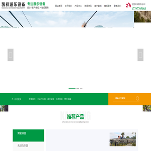 河南凯祥游乐设备有限公司