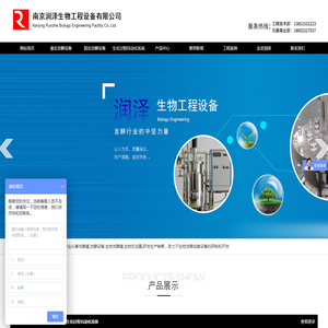发酵罐,发酵设备,生物发酵罐,生物反应器厂家-南京润泽生物工程设备有限公司