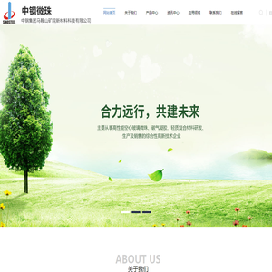 空心玻璃微珠,中空玻璃微球-中钢集团马鞍山矿院新材料科技有限公司