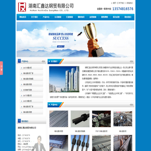 湖南精轧螺纹钢,江西精轧螺纹钢,广西精轧螺纹钢-湖南汇鑫达钢贸有限公司