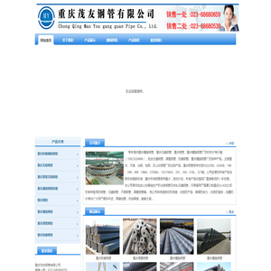 重庆无缝钢管-螺旋钢管-重庆钢管有限公司