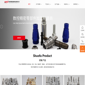泰州硕甫机械科技有限公司-液压行业产品-医疗器械行业产品-机械配件行业产品