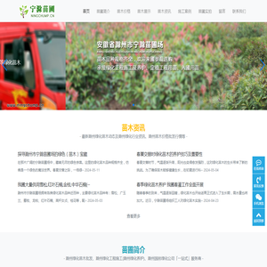 滁州苗圃场,滁州苗木价格,滁州苗木批发基地—滁州市宁滁苗圃场