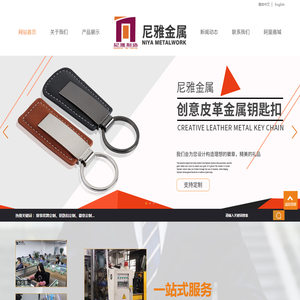 中山奖牌|中山钥匙扣|中山市尼雅金属制品有限公司-中山市尼雅金属制品有限公司
